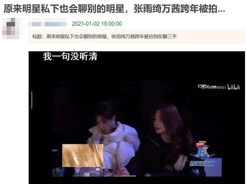 娱乐快报吃瓜第一线,揭秘明星幕后故事，吃瓜第一线独家爆料